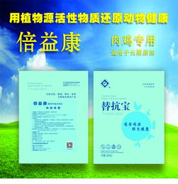 晟耀抗應激飼料原料 引領無抗替抗新時代，助力健康養殖