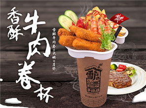 香酥牛肉卷杯 南京聯華餐飲管理創新產品引領美食新風尚