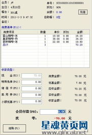 鹽城餐飲行業數字化升級 餐飲管理軟件的應用與價值